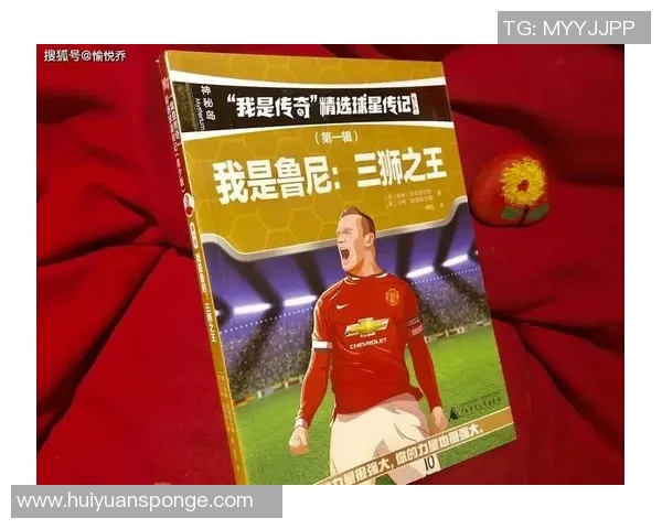 小便:从天赋少年到足坛巨星的成长之路